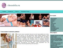 Tablet Screenshot of chozadela.ru